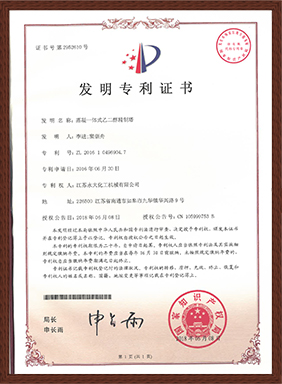 蒸凝式乙二醇精制塔發明專利